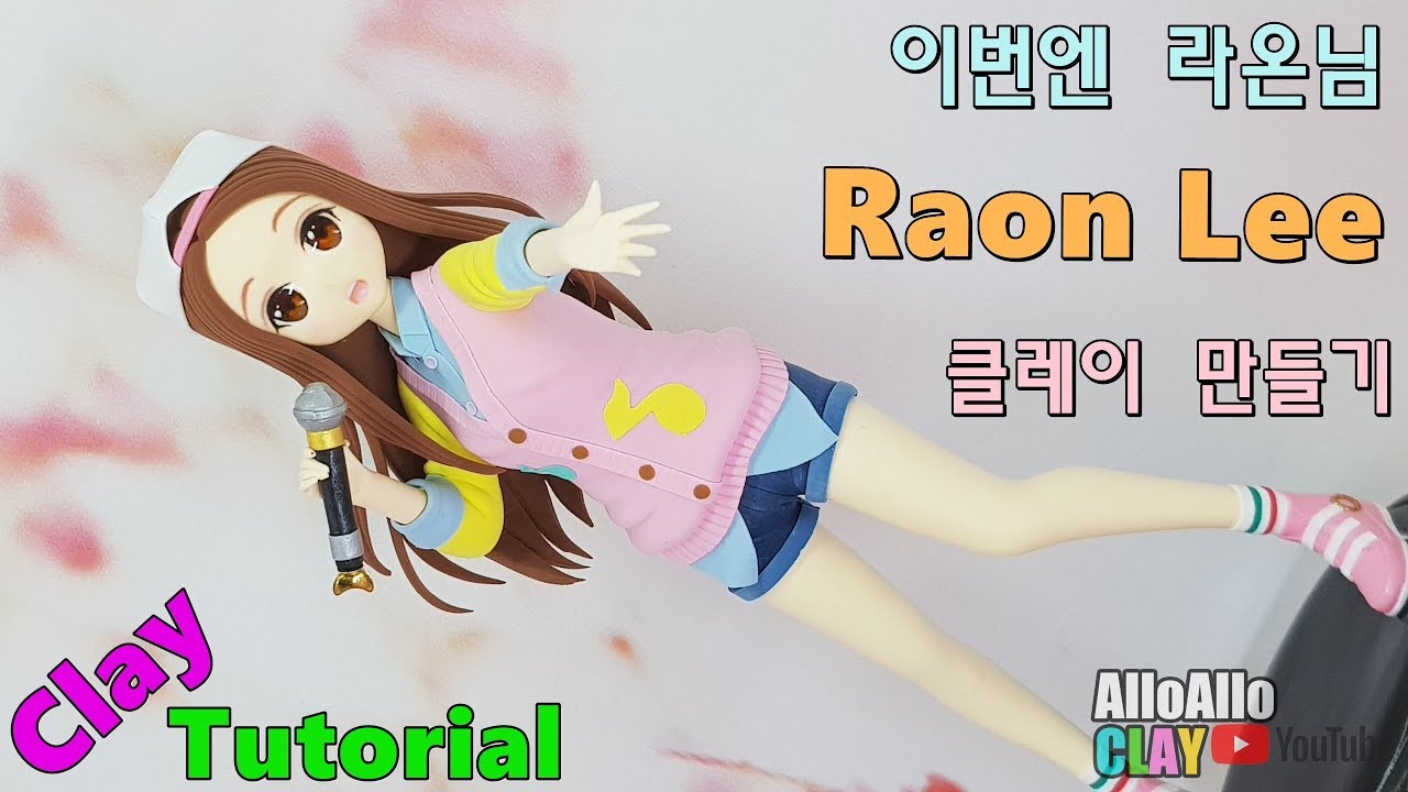 Сделай сам рисунок глины┃Raon Lee┃AlloAllo CLAY