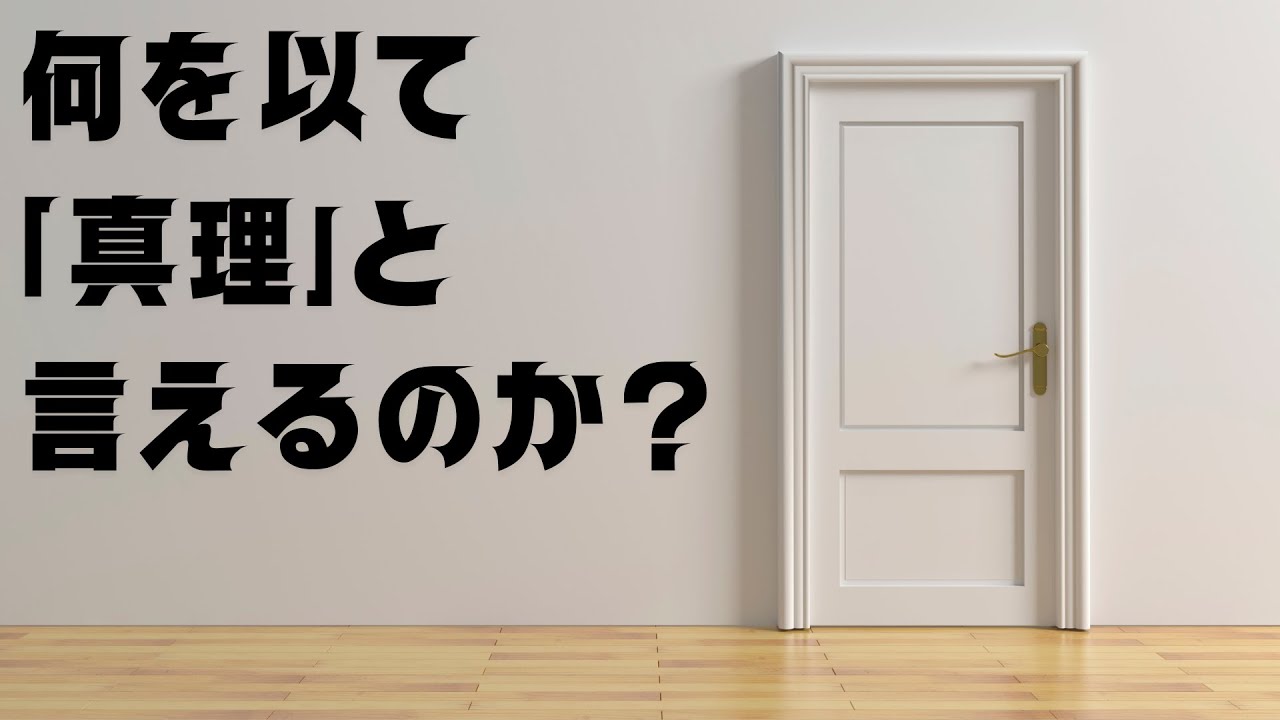 初期ストア派⑤　懐疑主義【ストア派#7】
