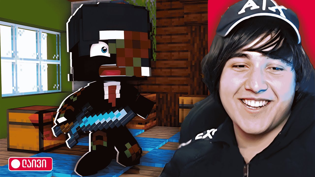 ვთამაშობ Minecraft -ს გამომწერებთან ერთად!!!