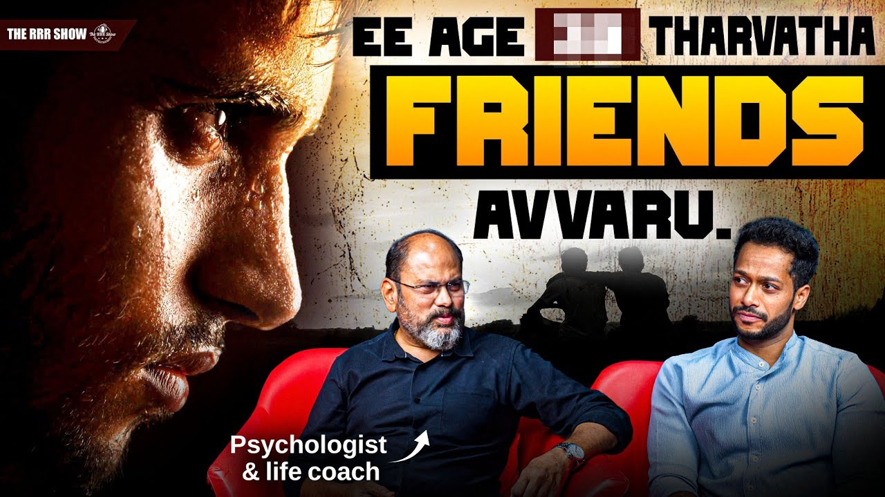 Oka age tarvaatha indhuke friends avvaru | Love, career, friendships with Life coach