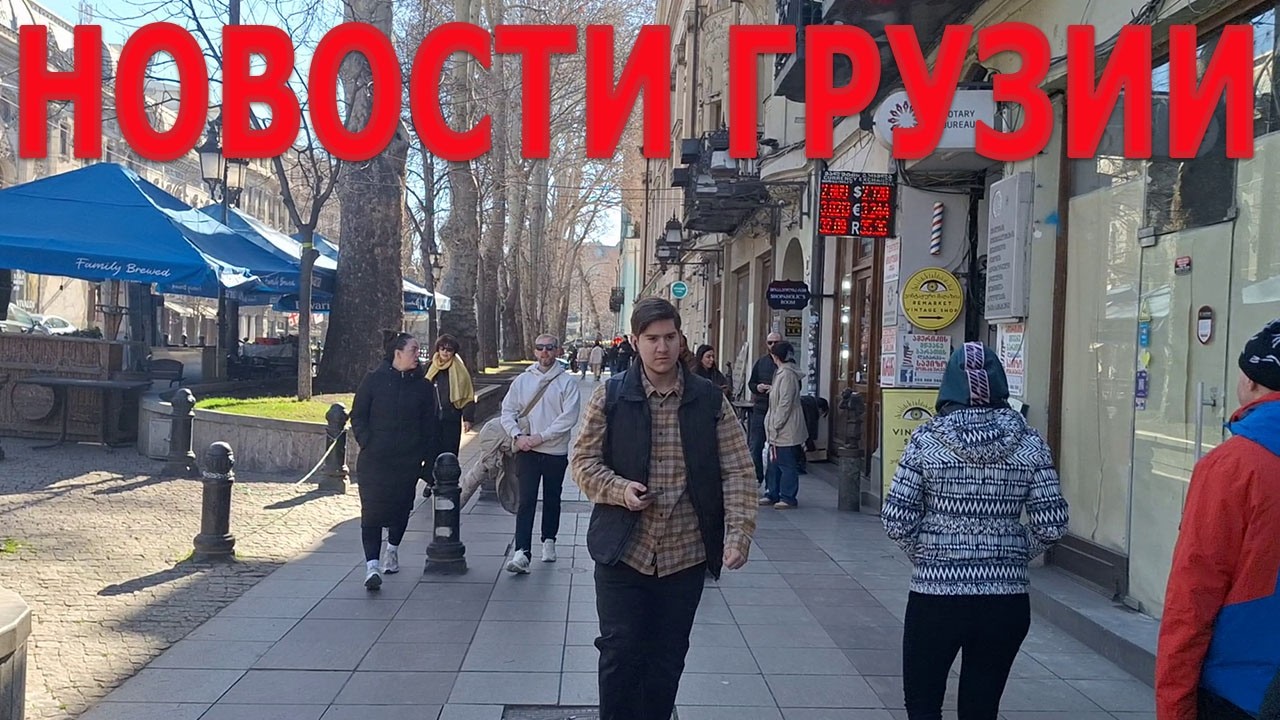 Грузия ужесточает правила трудовой деятельности для иностранцев.