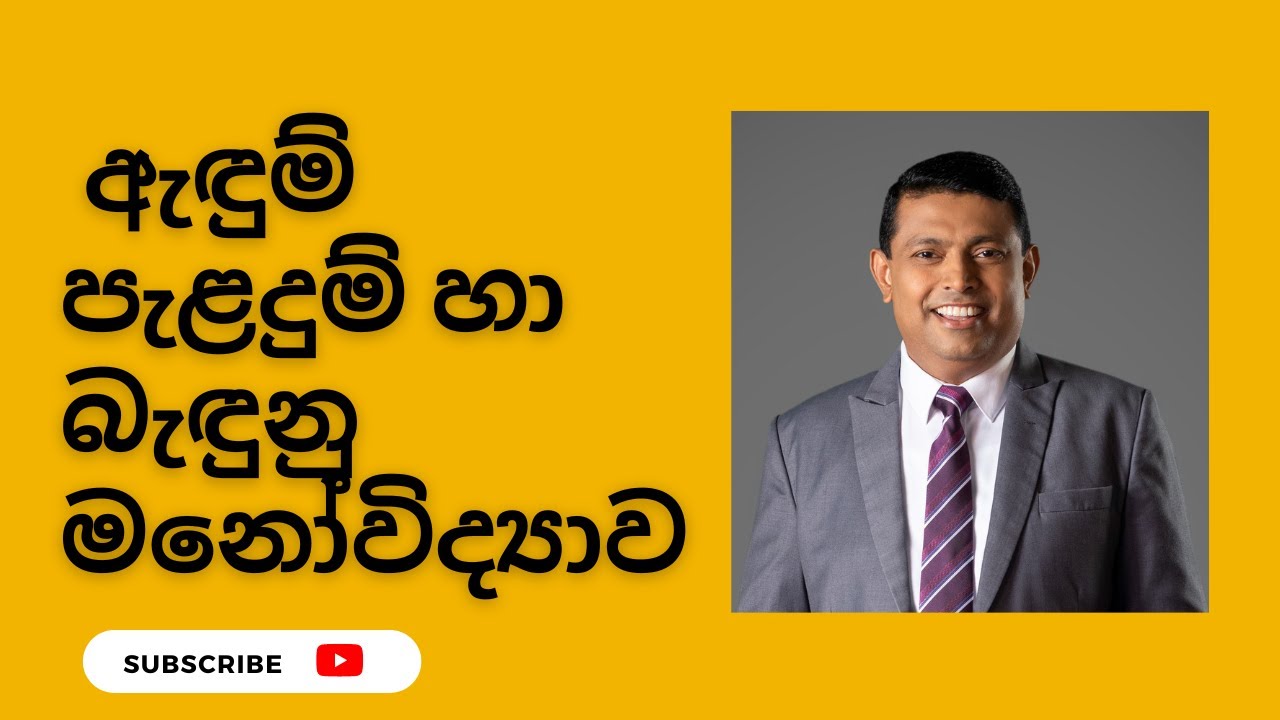 ඇඳුම් පැළදුම් හා බැඳුනු මනෝ විද්‍යාත්මක රහස් | Dress to Impress| Siyatha TV |  04.01.2023