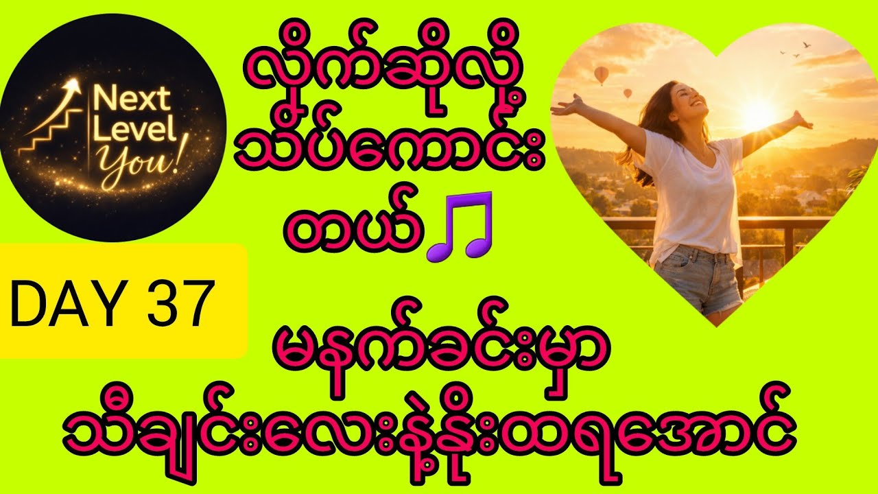 Best Daily Morning Affirmation! Good Morning, New Me | Positive Morning Affirmation Song! 