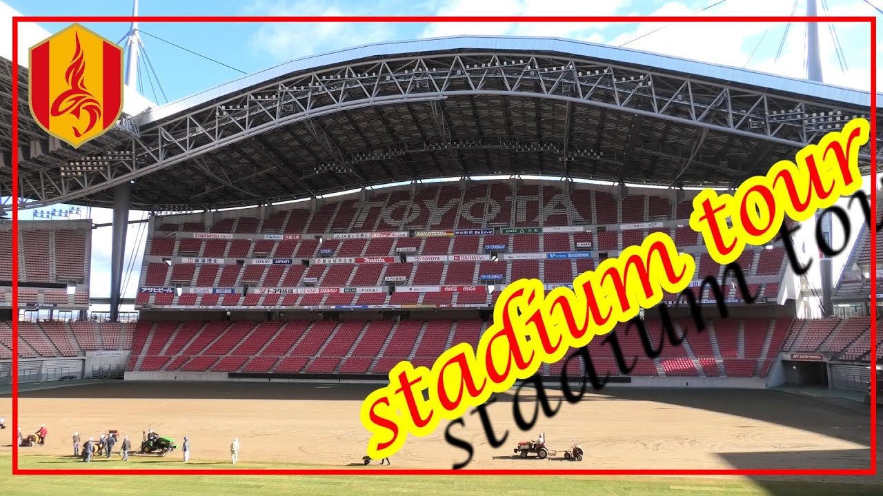 ★【Nagoya Grampus-名古屋グランパス】TOYOTA STADIUM　豊田スタジアムスタジアムツアー★