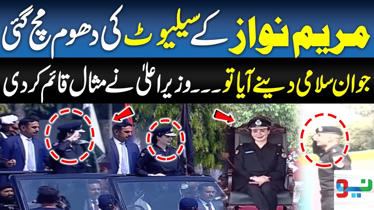 Exclusive Footage of CM Punjab Maryam Nawaz Salute to Elite Force | Neo News