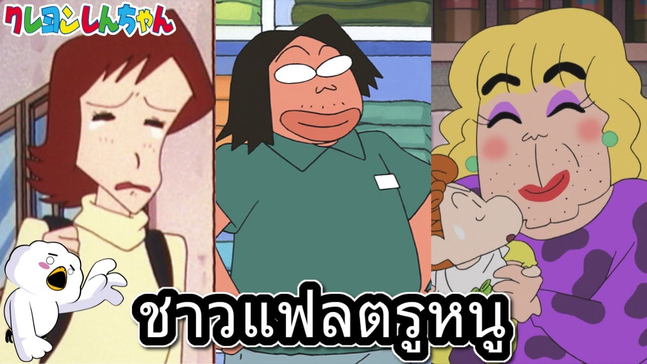 ชาวแฟลตรูหนู