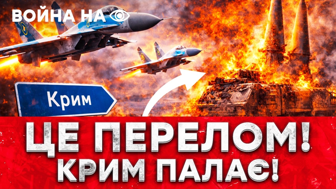 ССО ВЫЖГЛИ КРЫМ! ПАНИКА У ПРОПАГАНДЫ! ЛЕТЧИКИ ВСУ показали КЛАСС! Искандер уничтожен!