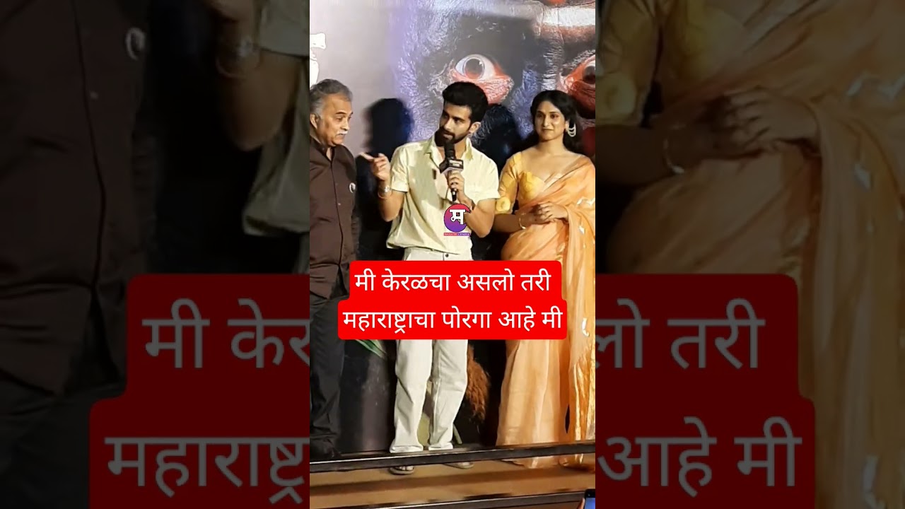 Dashavtar | Siddharth Menon | Marathi | Maharashtra | Marathi Bhasha