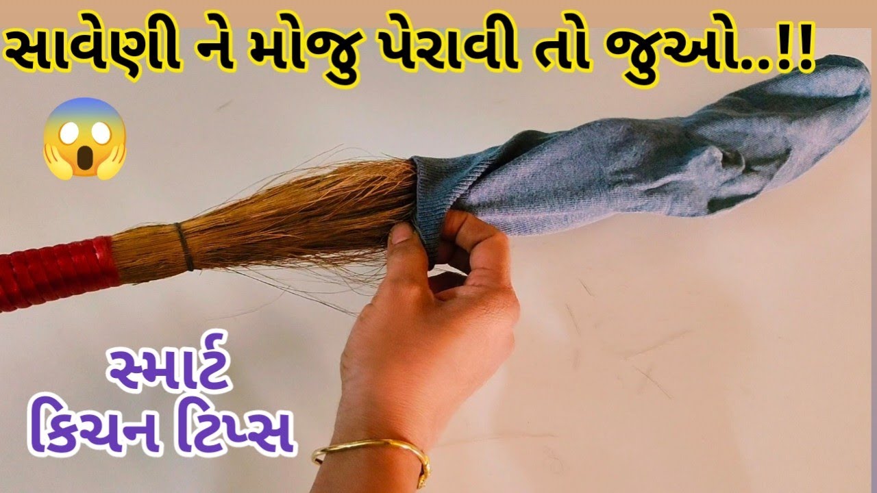 સ્માર્ટ ગૃહિણી ને કામમાં આવે એવી અમુક સ્માર્ટ કિચન ટિપ્સ | Smart kitchen tips/Amazing tips & tricks