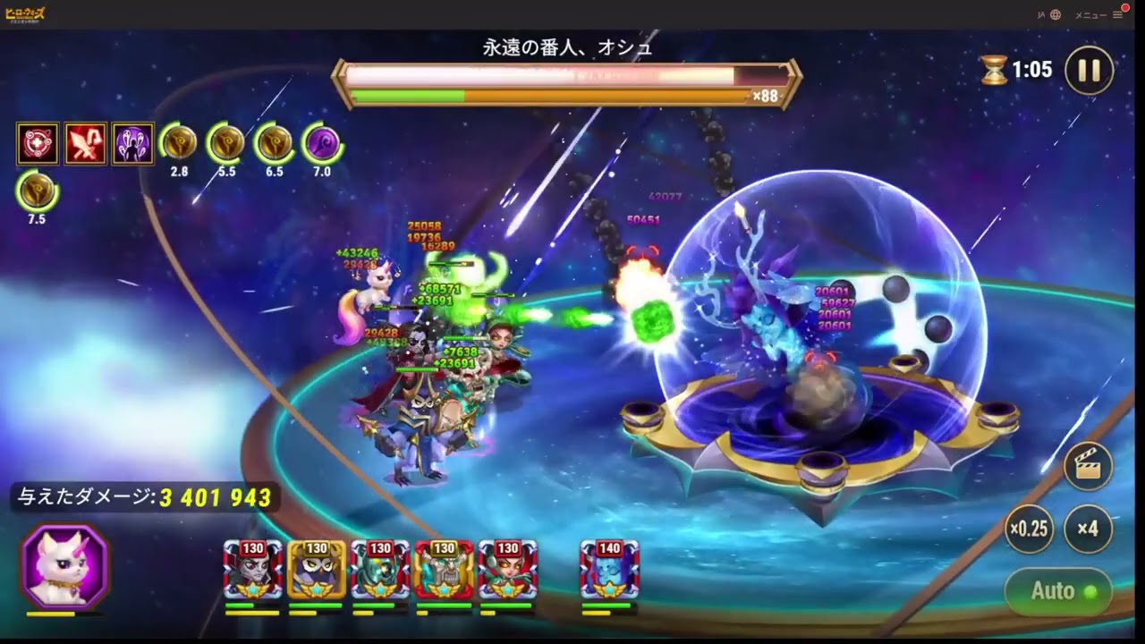 【HEROWARSヒーローウォーズPC版】2026年02月20日永遠の番人、オシュレベル140【高画質】【スマホ対応】