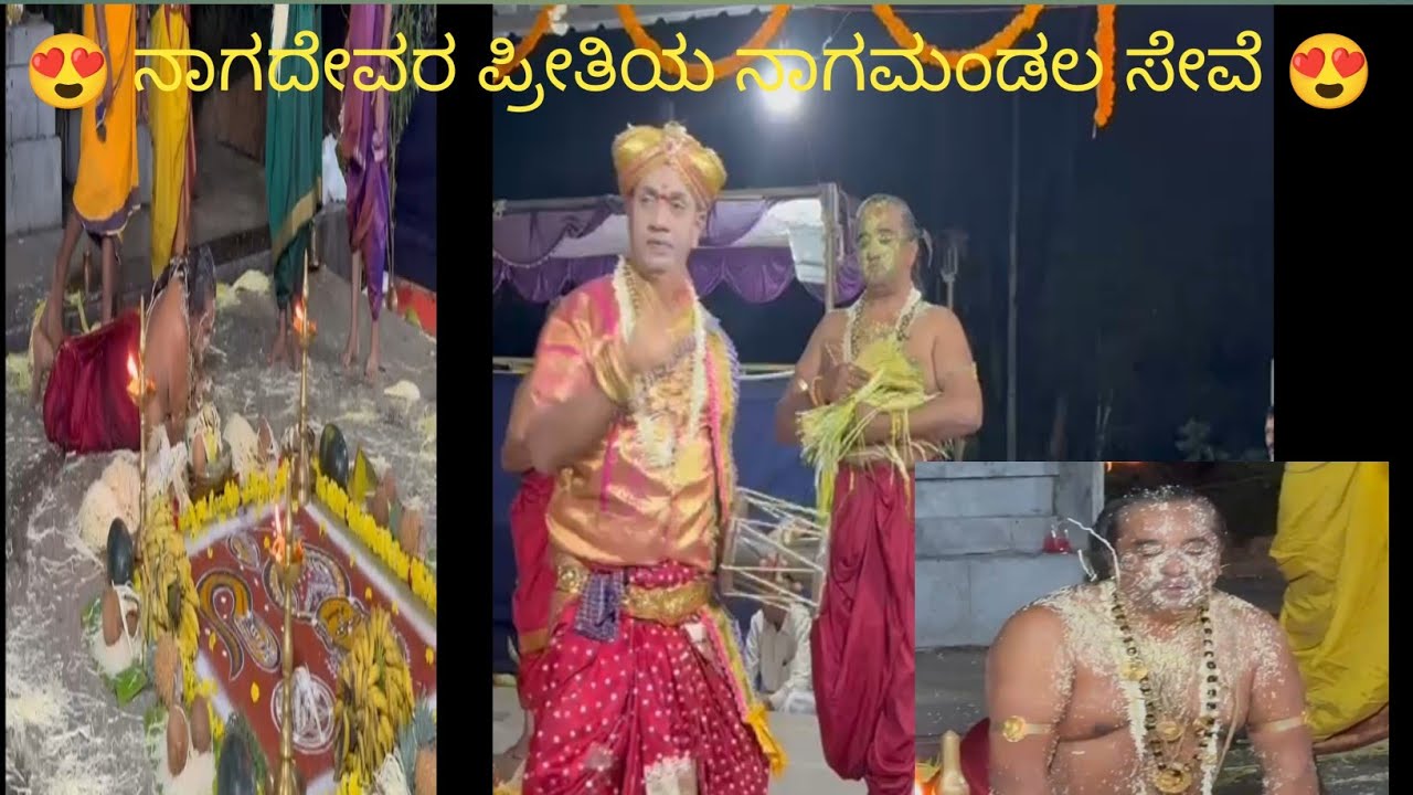 ನಾಗಮಂಡಲ ಸೇವೆ||@Coastalvibes06 #nagamandala #tuluculture #udupi #