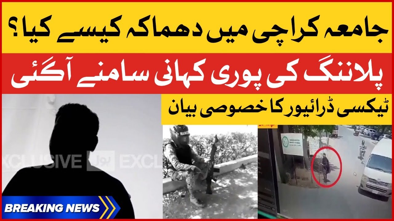 Karachi University Dhamaka Master Plan Inside Story | Taxi Driver Exclusive Interview |Breaking News