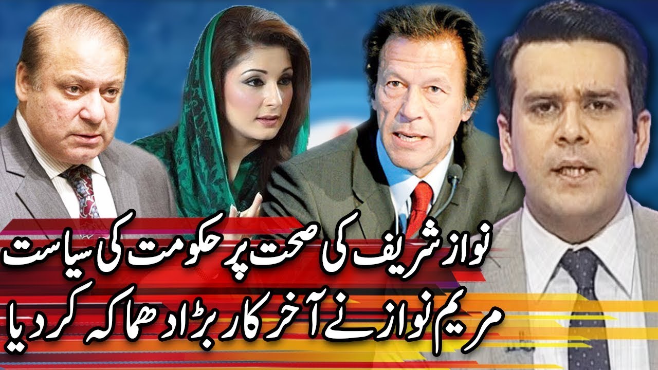 Center Stage with Rehman Azhar | 22 March 2019 | Express News