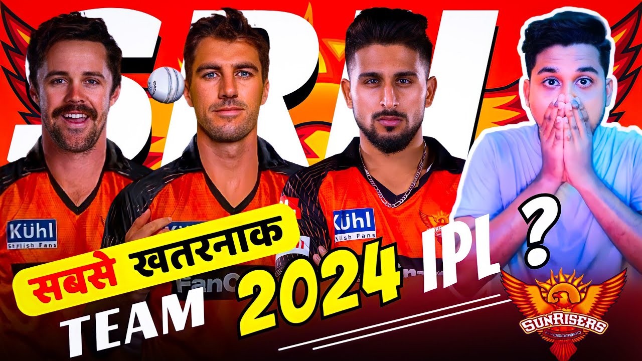 SRH है सबसे Dangerous Team IPL 2024 में ? किया IPL Trophy 🏆 Jitega SRH इस साल ?