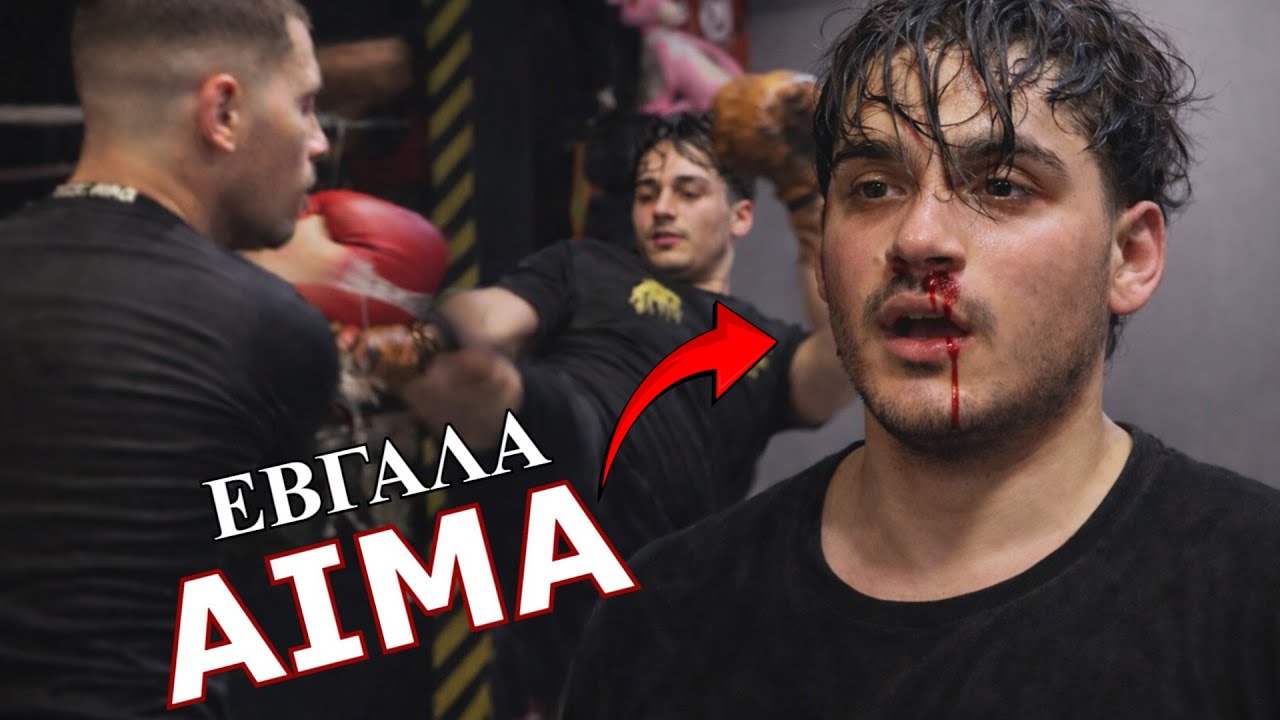 Η ΠΡΩΤΗ ΦΟΡΑ ΠΟΥ ΜΑΤΩΣΑ..