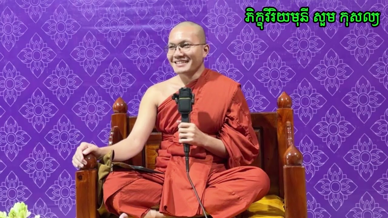 ១កិរិយាមិនសេពគប់នូវបុគ្គលពាល ២.កិរិយាសេពគប់នូវបុគ្គលជាបណ្ឌិត