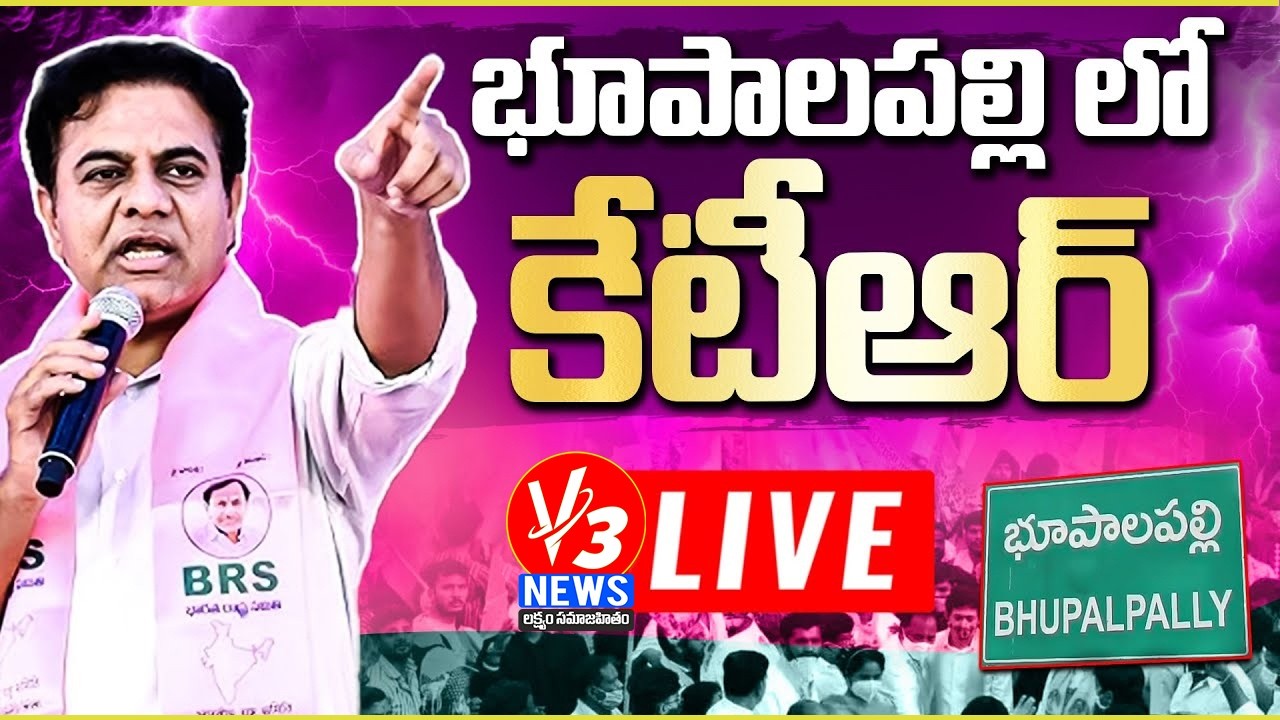 🔴LIVE: Municipal Election Campaign In Bhupalpally Constituency || V3 News