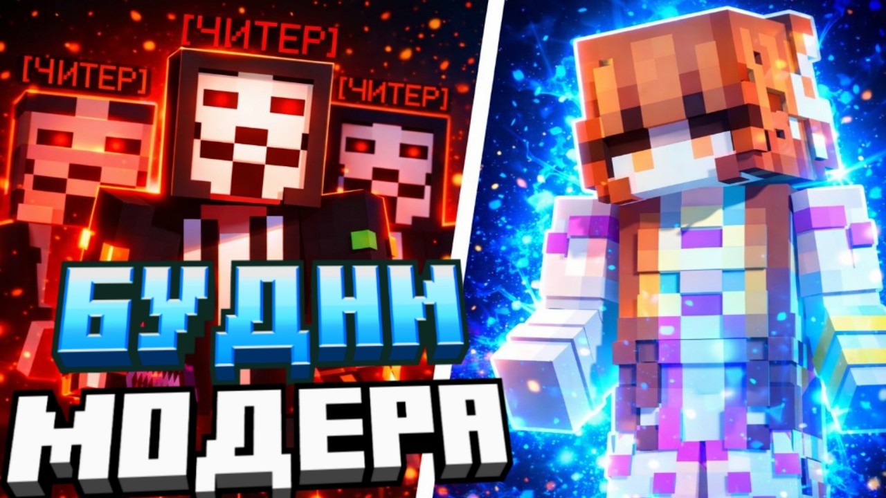 МОДЕРИРУЮ на ФАНТАЙМ после НОВОГО ВАЙПА! FUNTIME REALLYWORLD JUNGLEMINE
