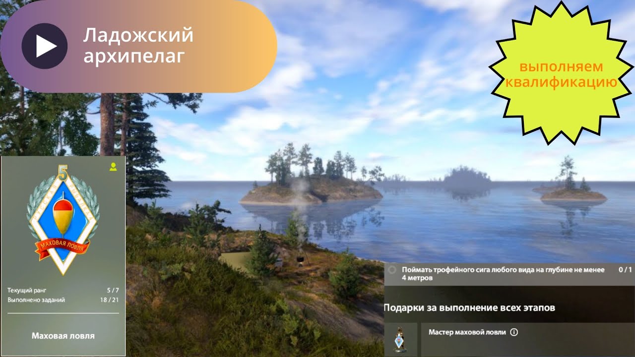 рр4 Маховая квалификация, Ладожский Архипелаг русская рыбалка 4.Ladoga Archipelago Russian fishing 4