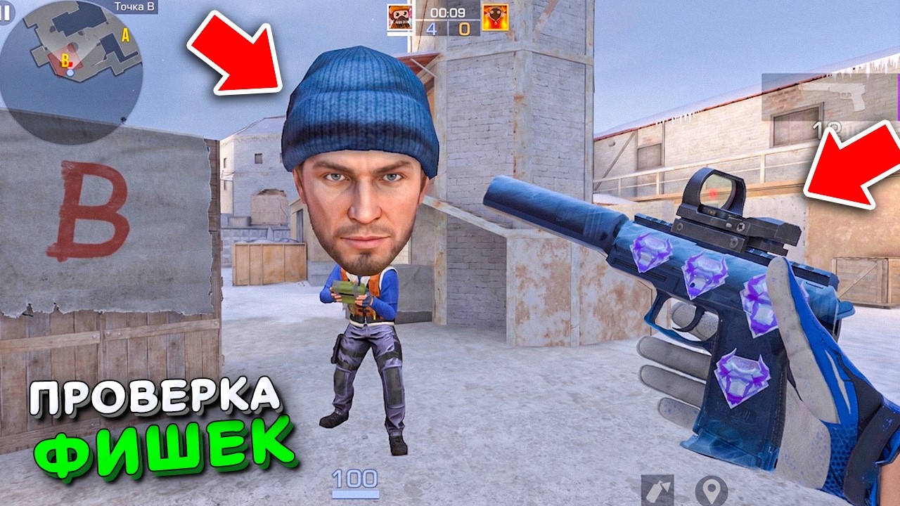 провекра ФИШЕК в ОБНОВЕ 0.38.0 В STANDOFF 2