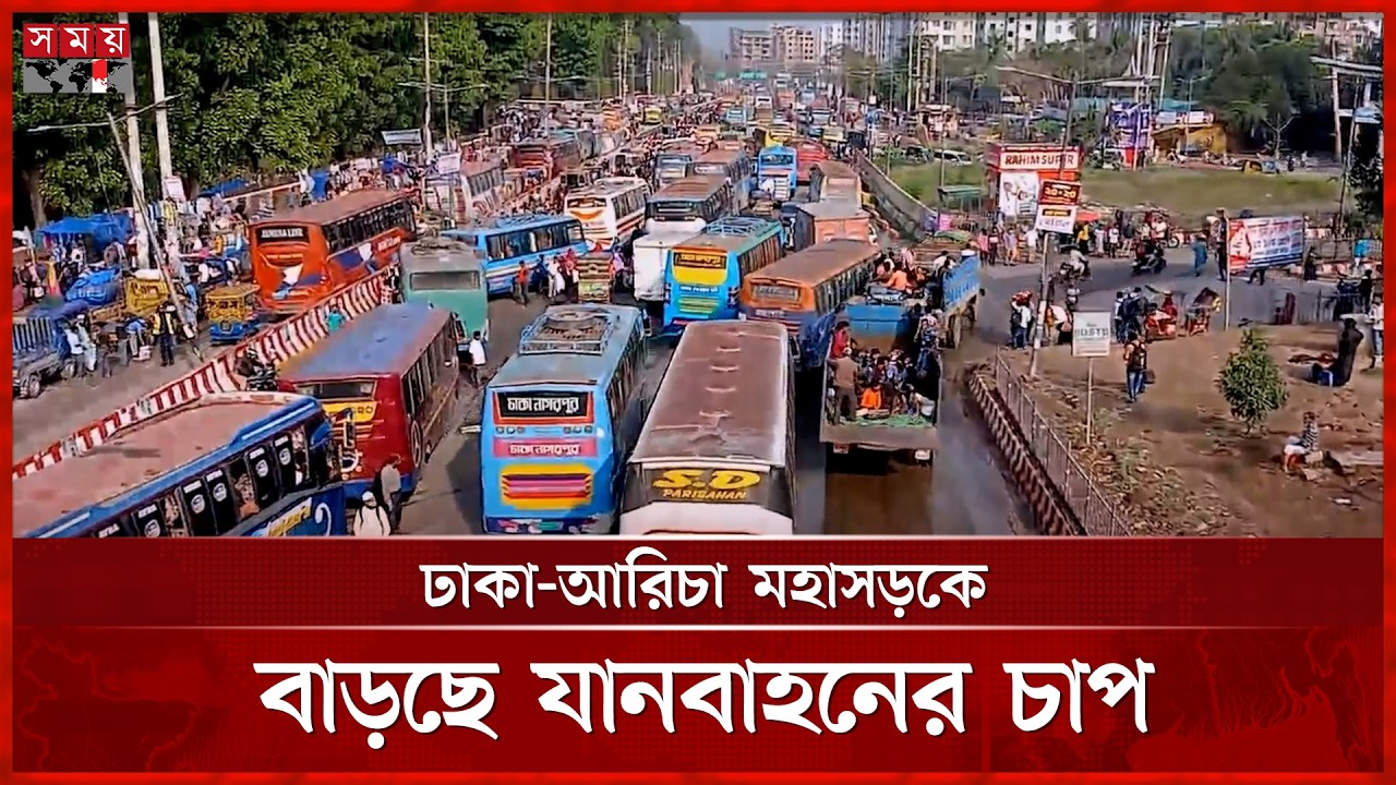 নাড়ির টানে বাড়ি ফিরছে ঘরমুখো মানুষ | Eid Jatra | Aricha Ghat | Paturia Ghat | SomoyTV