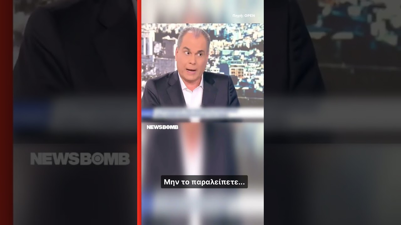 Έ&nu;&tau;&alpha;&sigma;&eta; &Kappa;&omega;&nu;&sigma;&tau;&alpha;&nu;&tau;&omicron;&pi;&omicron;ύ&lambda;&omicron;&upsilon;-&Sigma;&tau;&rho;&alpha;&beta;&epsilon;&lambda;ά&kappa;&eta; &sigma;&tau;&omicron;&nu; &laquo;&alpha;έ&rho;&alpha;&raquo;: &laquo;&Mu;&omicron;&upsilon; &kappa;ά&nu;&epsilon;&tau;&epsilon; &kappa;ά&pi;&omicron;&iota;&alpha; &chi;ά&rho;&eta; &pi;&omicron;&upsilon; &epsilon;ί&mu;&alpha;&iota; &epsilon;&delta;ώ;&raquo;