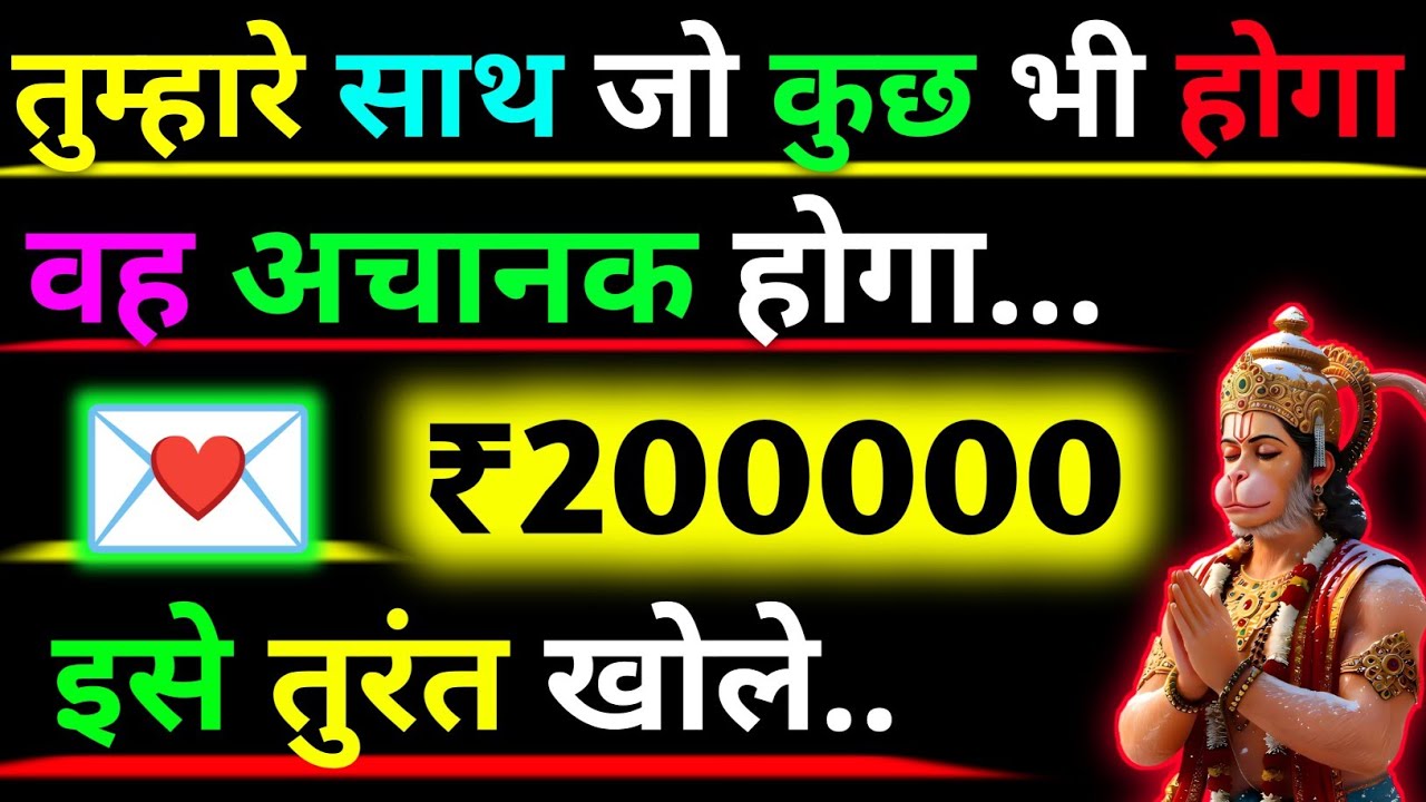 🔵✅ 02 February 2026 ka Hanuman Ji ka message || Today Hanuman Sandesh || Universe Message