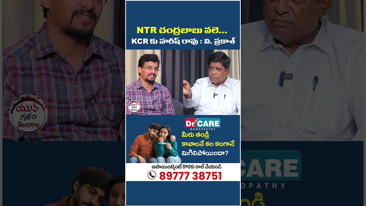 V Prakash Sensational Comments On CM Revanth Reddy |  #telangananews #ytshorts #yuvagalamtelangana