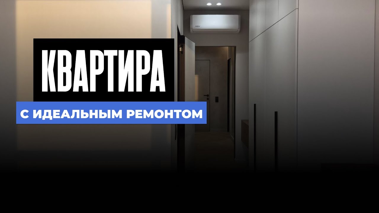 Обзор на квартиру в новостройке