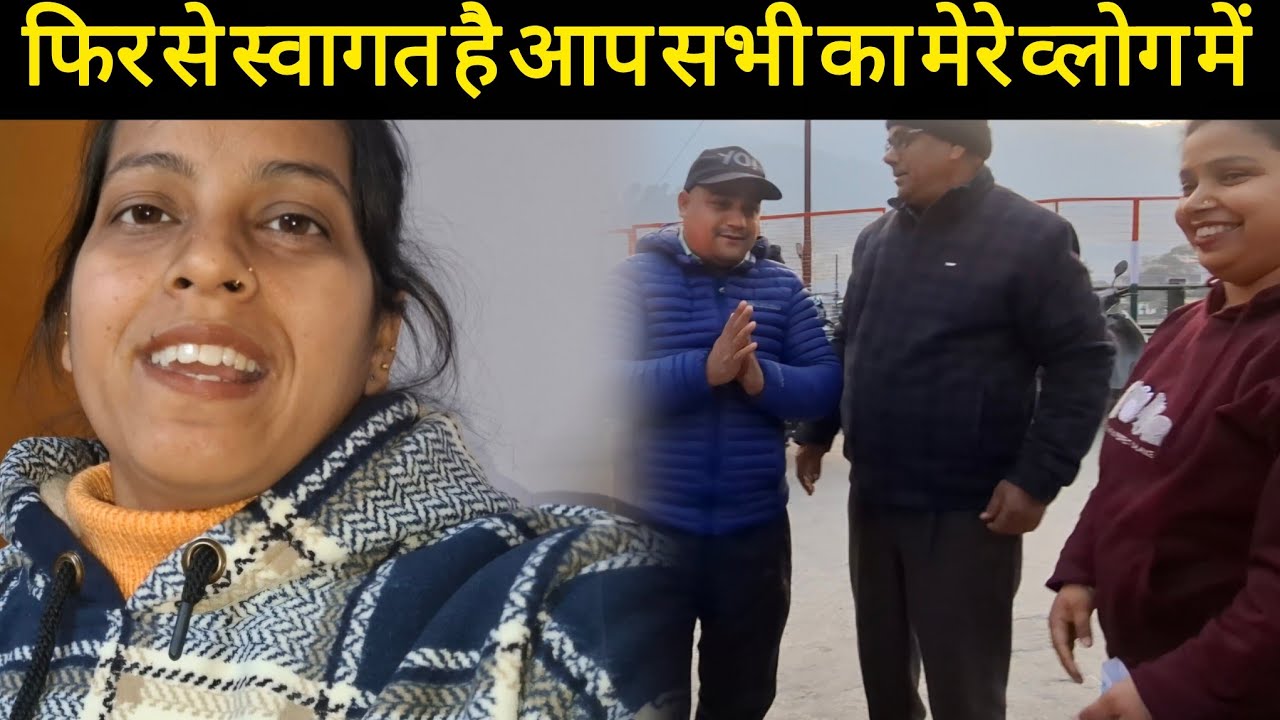 फिर से स्वागत है आप सभी का मेरे व्लोग मैं 🙏😊@pushpabahuguna934 