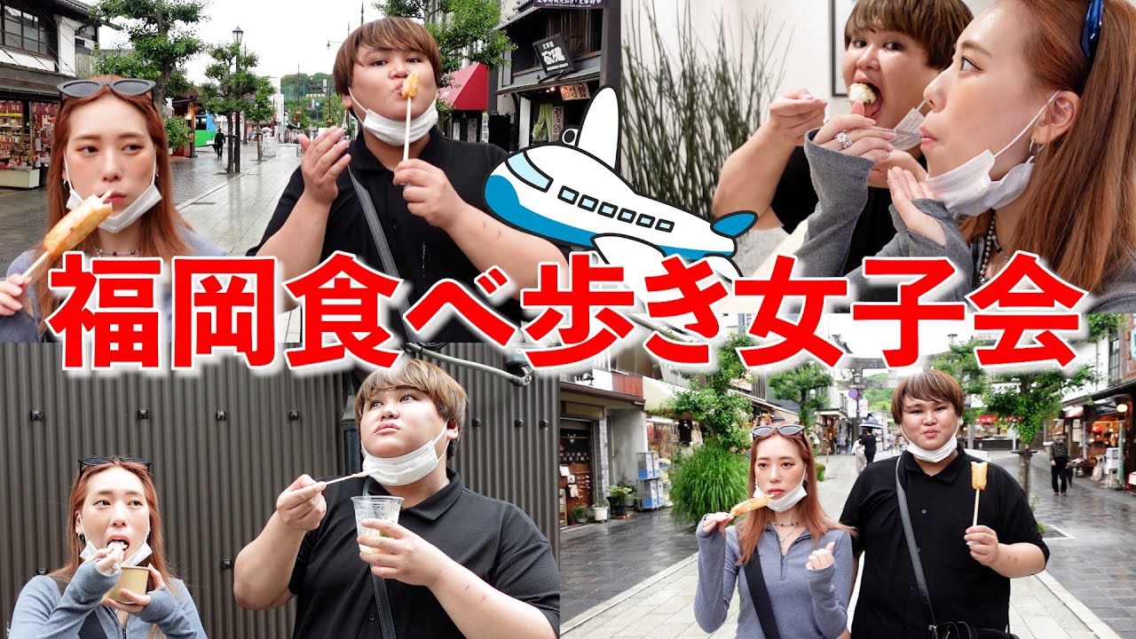 【福岡】太宰府食べ歩きが最高すぎて天国かや！！？？