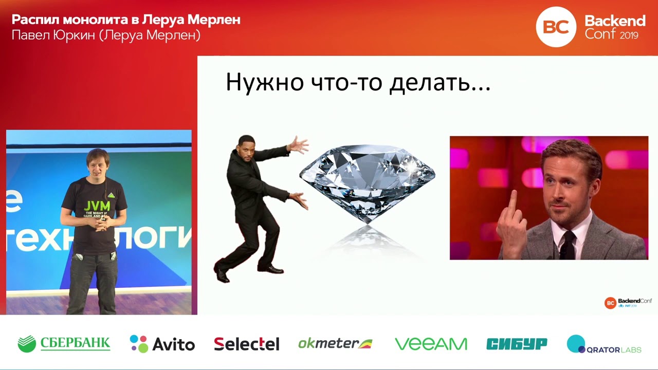 Распил монолита в Леруа Мерлен - Павел Юркин Леруа Мерлен