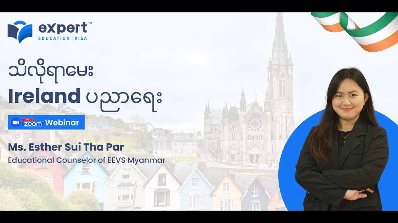 သိလိုရာမေး Ireland ပညာရေး