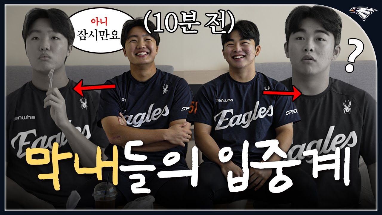 막내 탈출 꿈꾸는 정우주&문현빈의 오답 폭주 2026 신인드래프트 예측