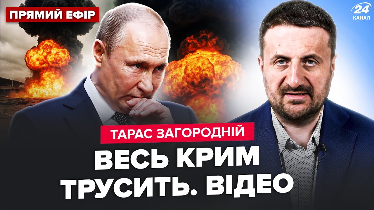 🔥ЗАГОРОДНИЙ: Крым, ТРЕВОГА, МЕГААТАКА! 