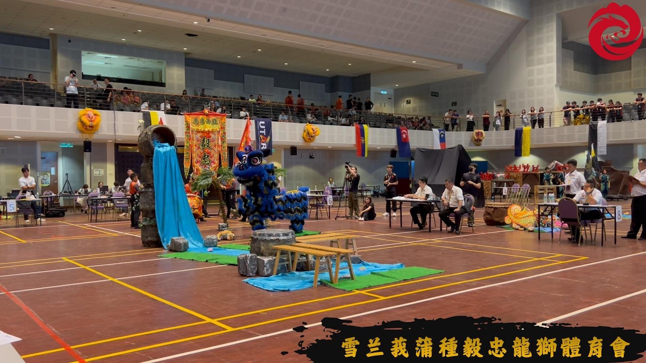 2026年第二届优大龙狮杯｜传统南狮锦标赛 雪兰莪蒲種毅忠龍獅體育會