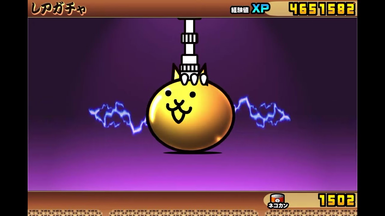 【にゃんこ大戦争】鬼殺隊剣士をにゃんこ軍団に入隊させるぞ！！11連超激レア確定を1500ネコカンで引くぞォォォォォォォォォ！！前編