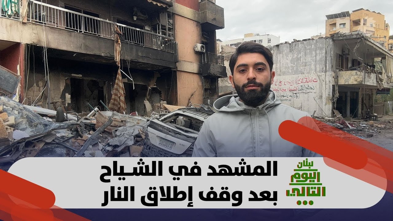 بين مشاعر الحزن والفرح... 