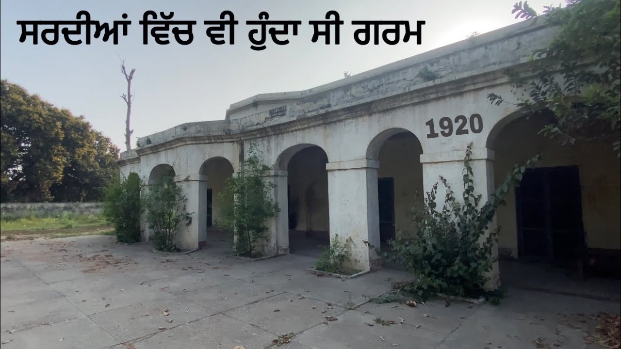Exploring 1920s British Guest House |  ਅੰਗਰੇਜਾ ਦੇ ਸਮੇਂ ਦਾ ਮਹਿਮਾਨ ਘਰ ਅੱਜ ਦੇ ਸਮੇਂ ਵਿੱਚ ਵੀ ਆਧੁਨਿਕ