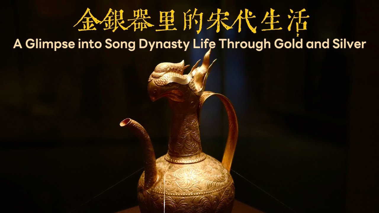 【4K】成都博物馆：金银器里的宋代生活 | Museum of China