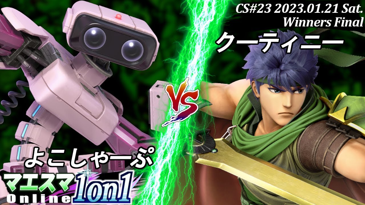 マエスマ1on1
