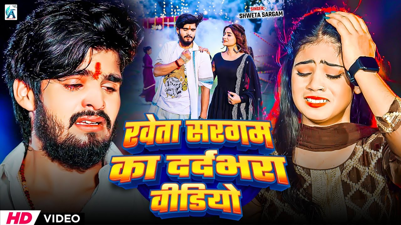 #Jukebox | #Shweta Sargam के सुपरहिट #मगही_गीत | #Nonstop #New Maghi Song 2026