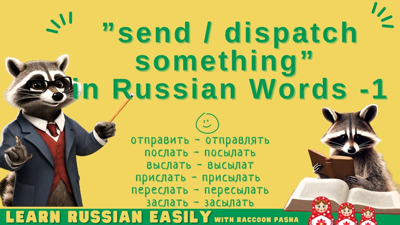 【LEARN RUSSIAN EASILY】Vocabulary : &rdquo;send / dispatch something&rdquo; in Russian Words -1 (A2- В1)
