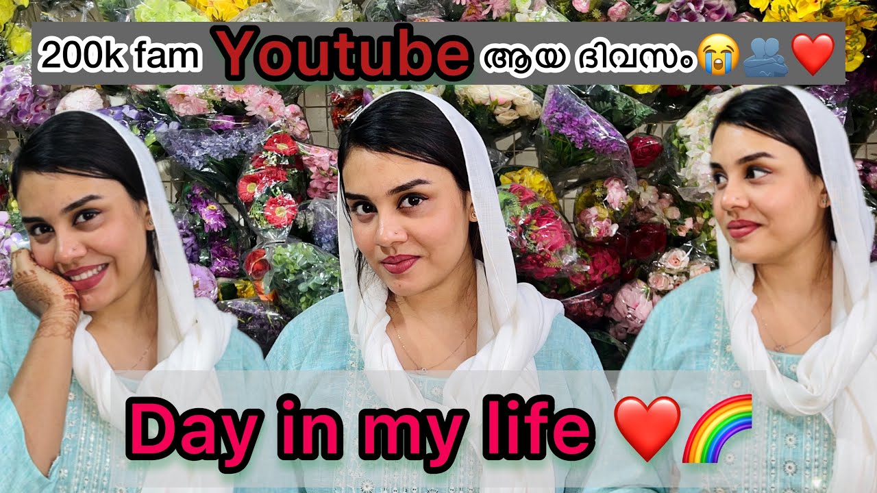 🥹😱200k fam on YouTube ✨ആയ ഒരു ദിവസം കണ്ടിട്ടു പോകാം😍🫂~requested video~Jasmin Jaffar😘
