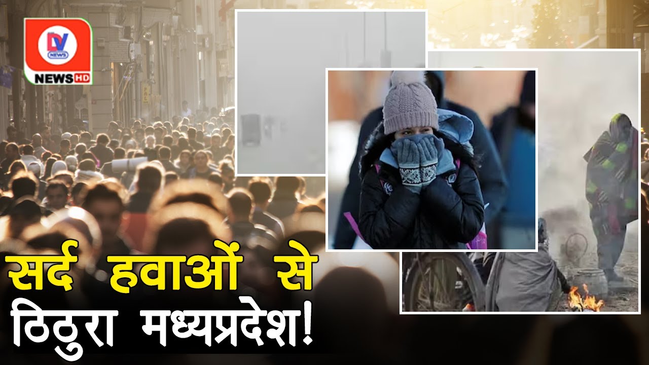 Madhya Pradesh Rainfall Update: मध्य प्रदेश में 'मानसून' जैसी बारिश | IMD Weather Alert #MPWather