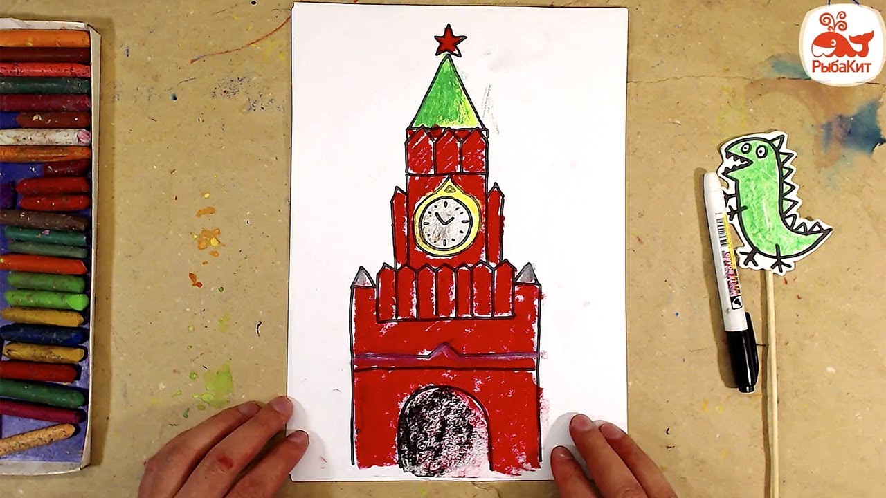 Как нарисовать КРЕМЛЬ Московский / Спасская башня от РыбаКит