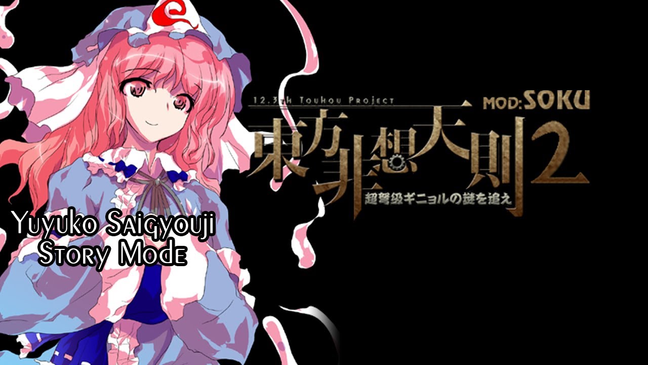 Story 7 - Yuyuko Saigyouji (SWR Story)
