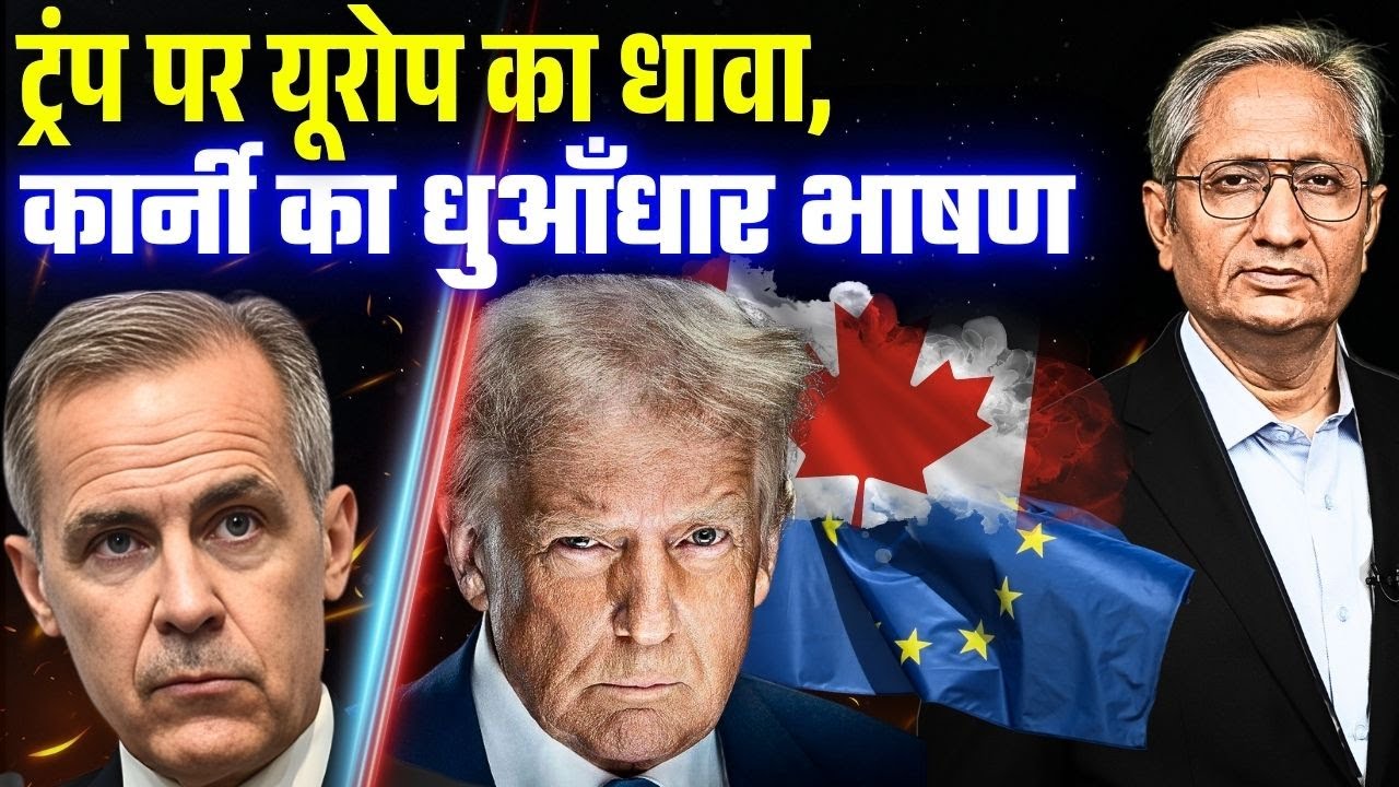 कनाडा के PM ने खोल दी सबकी पोल, पश्चिम के देशों को ही लताड़ा, दुनिया भर में है चर्चा