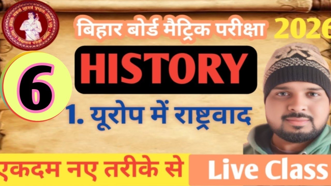 Class - 10 Subject - History Ch-1 यूरोप में राष्ट्रवाद Lecture Video Part-6 By Diwakar Sir