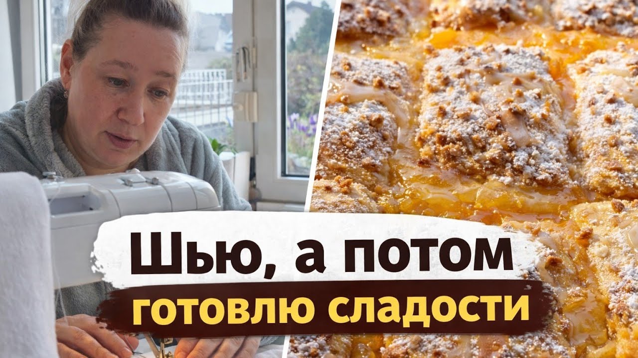 Сладости 😋. Поработала чуть-чуть 😂😂😂